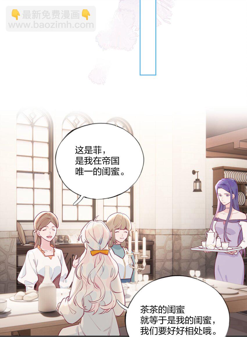 006 蓝纱，你最聪明了-第7话