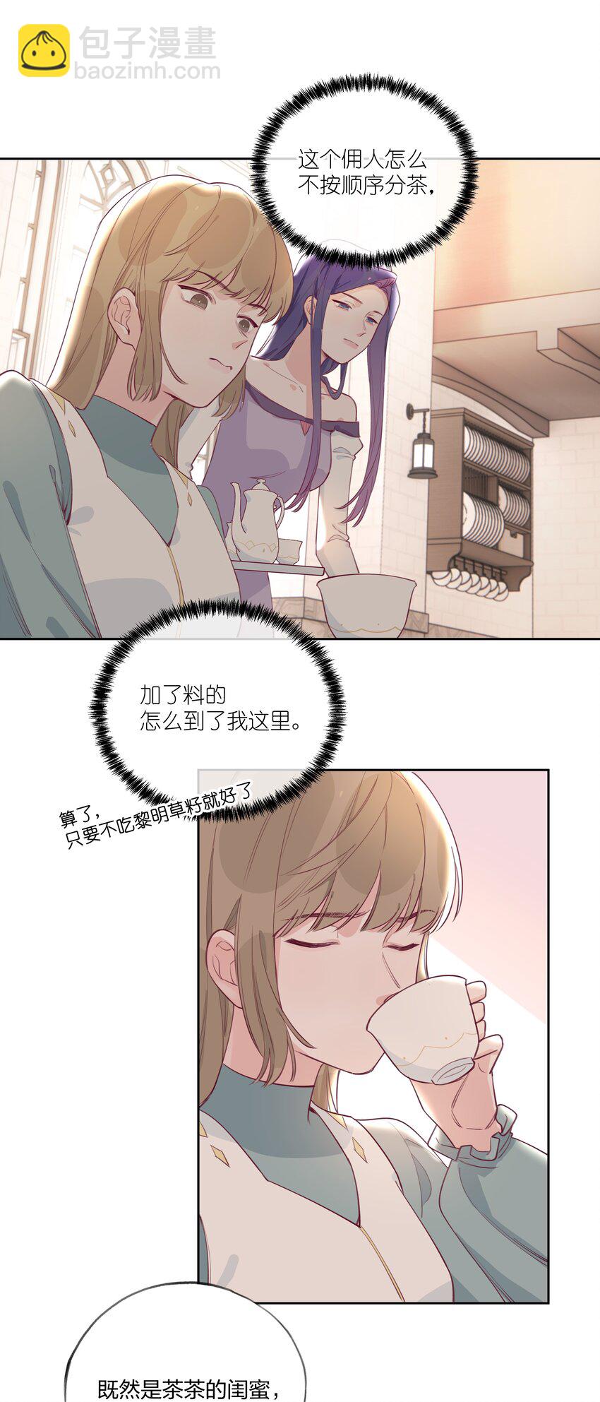 006 蓝纱，你最聪明了-第7话