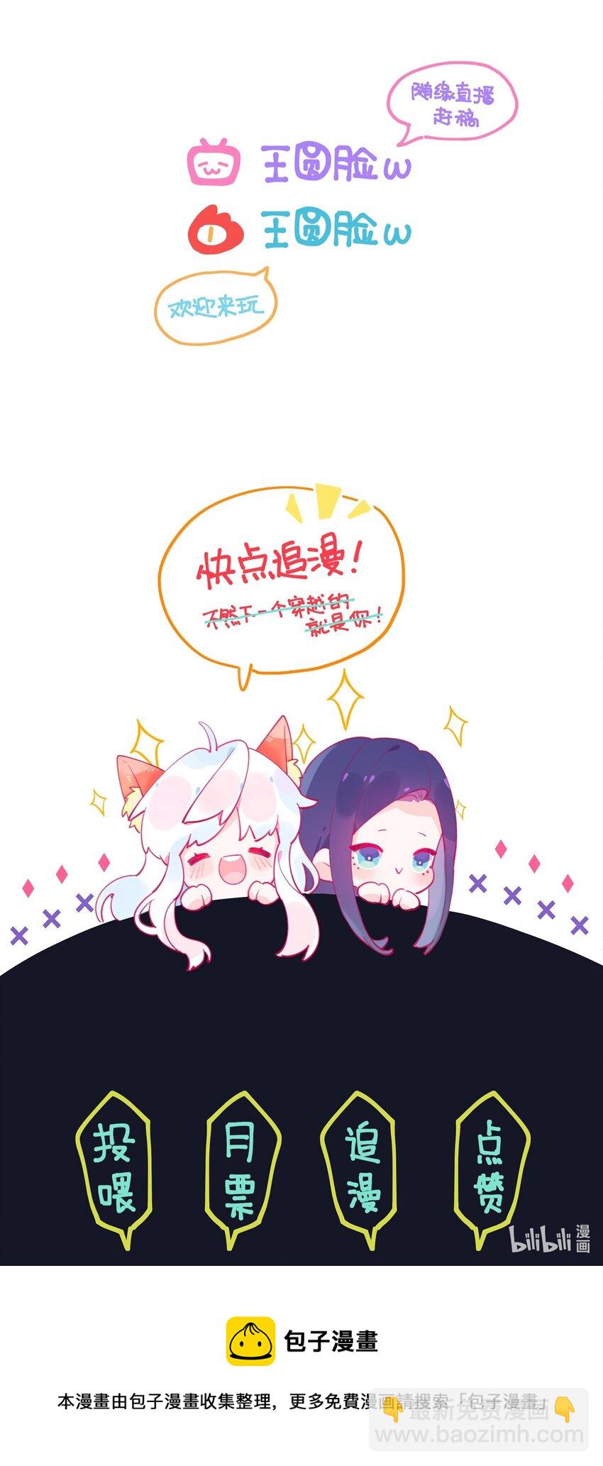 006 蓝纱，你最聪明了-第7话