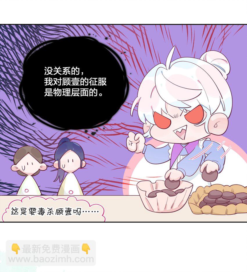 008 用食物征服爱人的心-第9话
