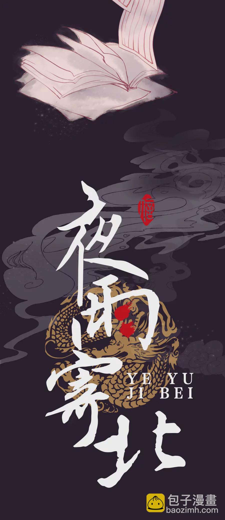 预告-第1话