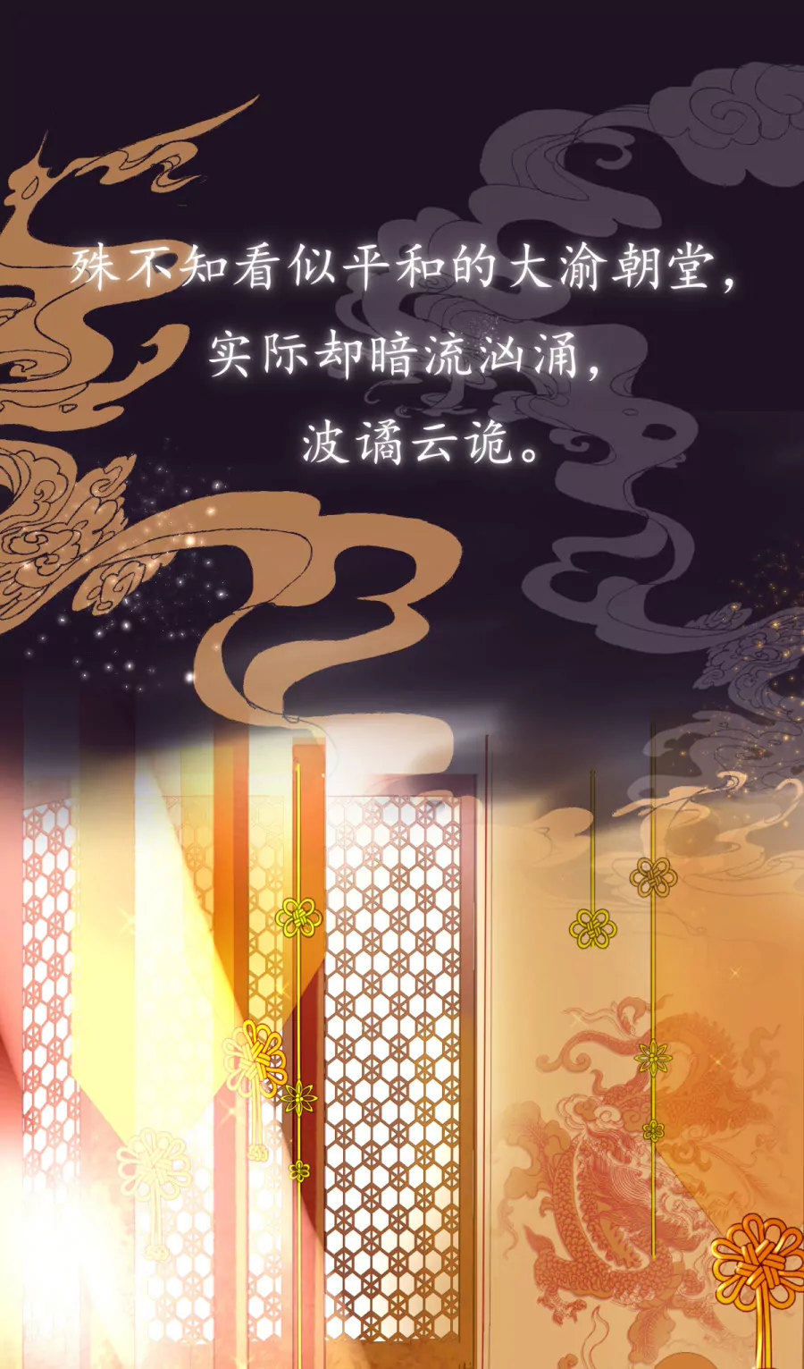 预告-第1话