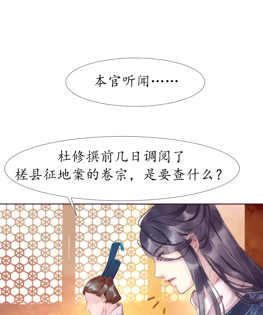 第8话 蛛丝马迹-第11话