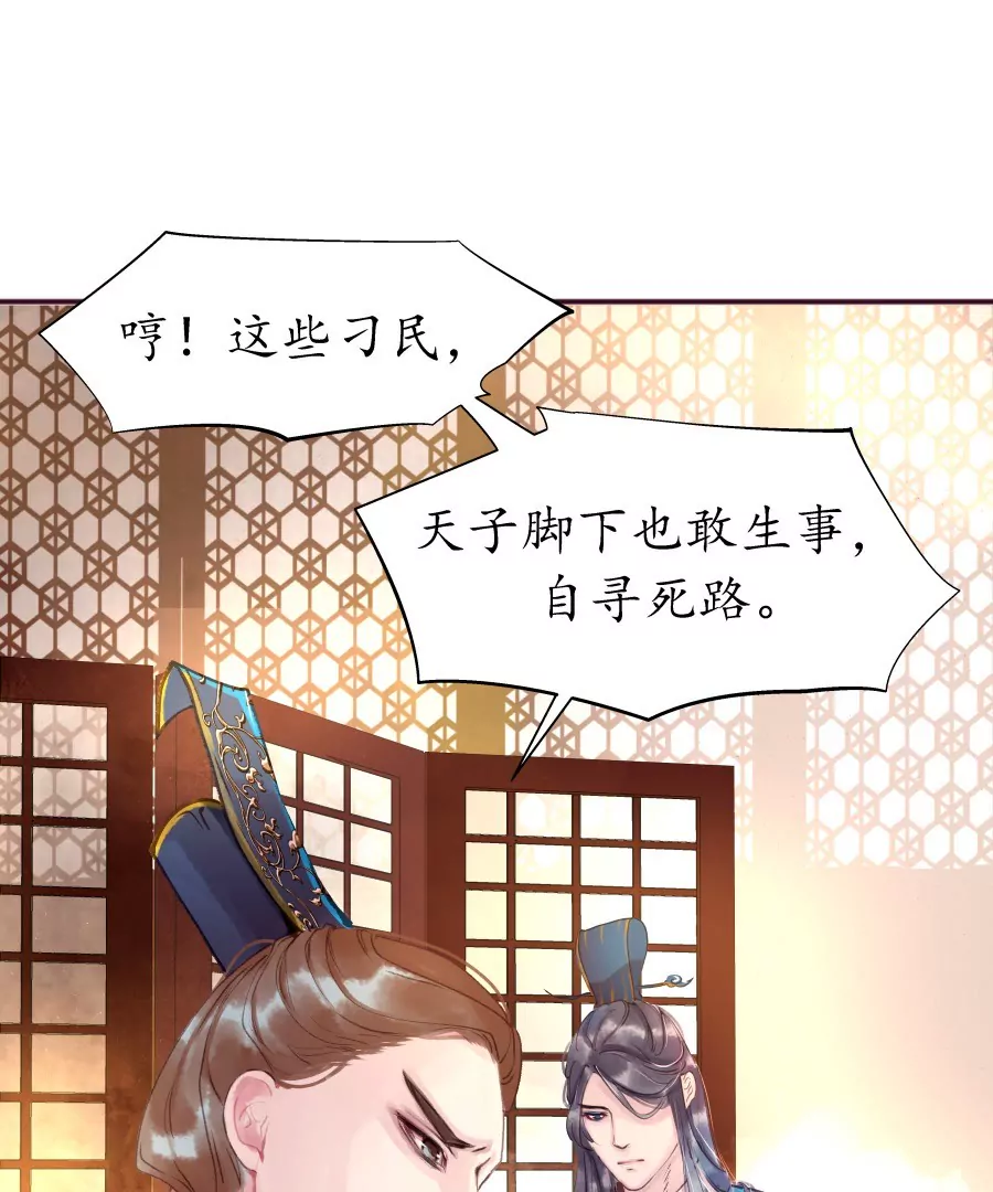第8话 蛛丝马迹-第11话