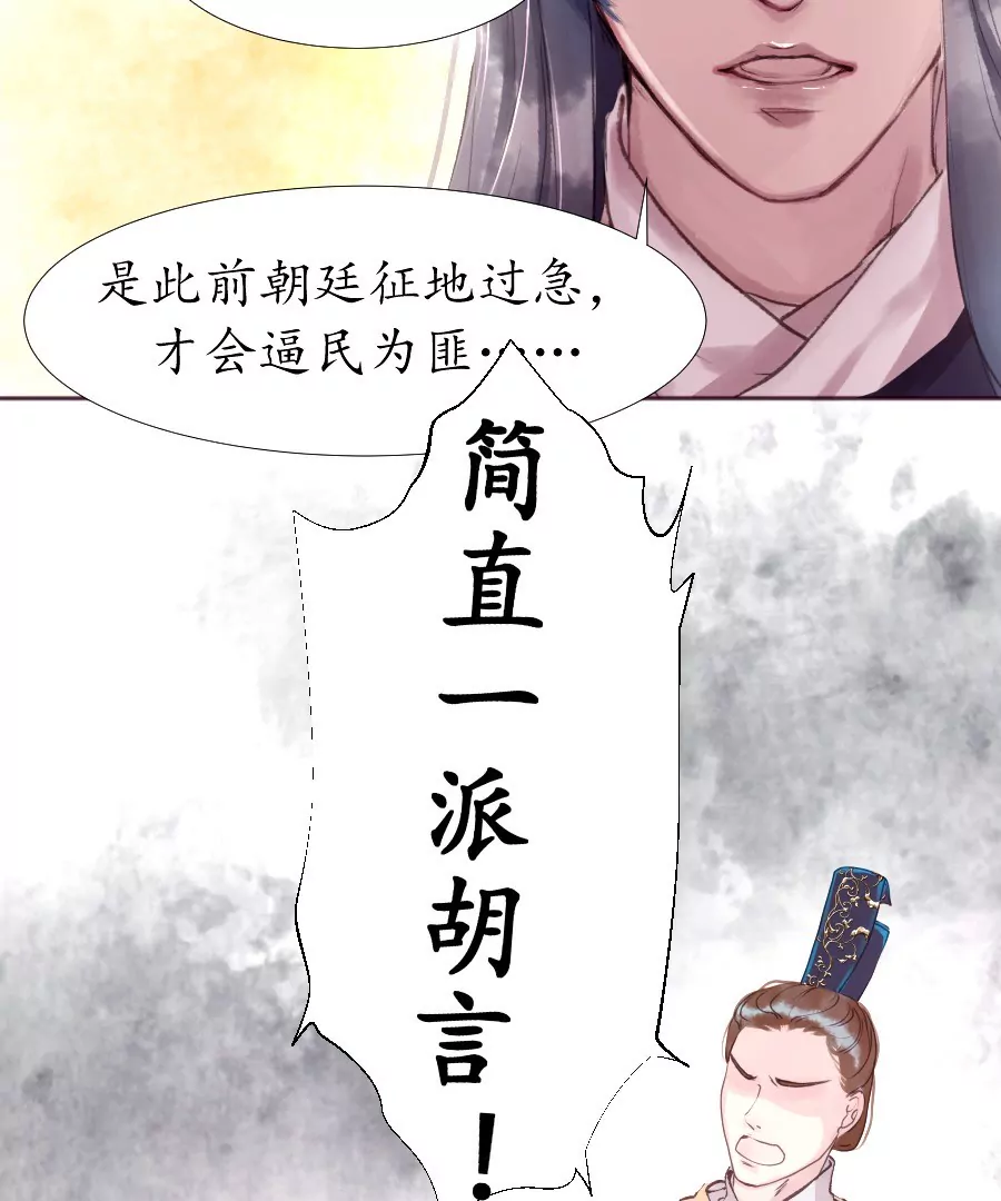 第8话 蛛丝马迹-第11话