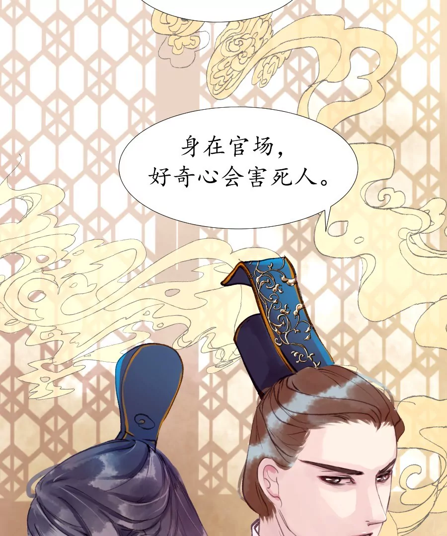 第8话 蛛丝马迹-第11话