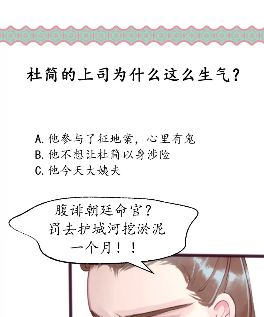 第8话 蛛丝马迹-第11话