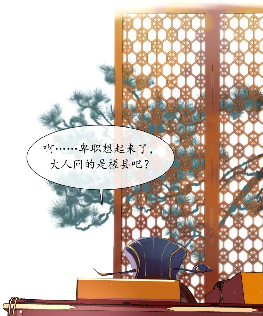 第8话 蛛丝马迹-第11话