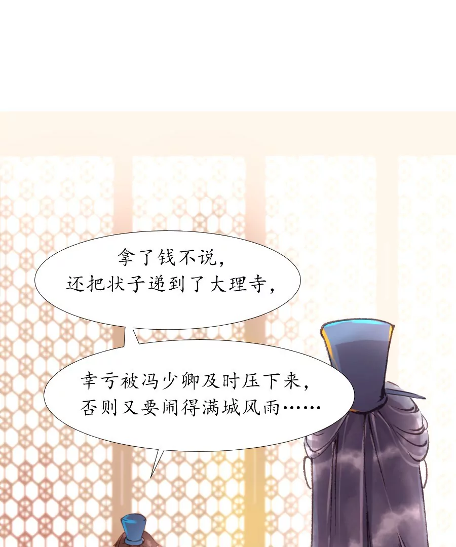 第8话 蛛丝马迹-第11话