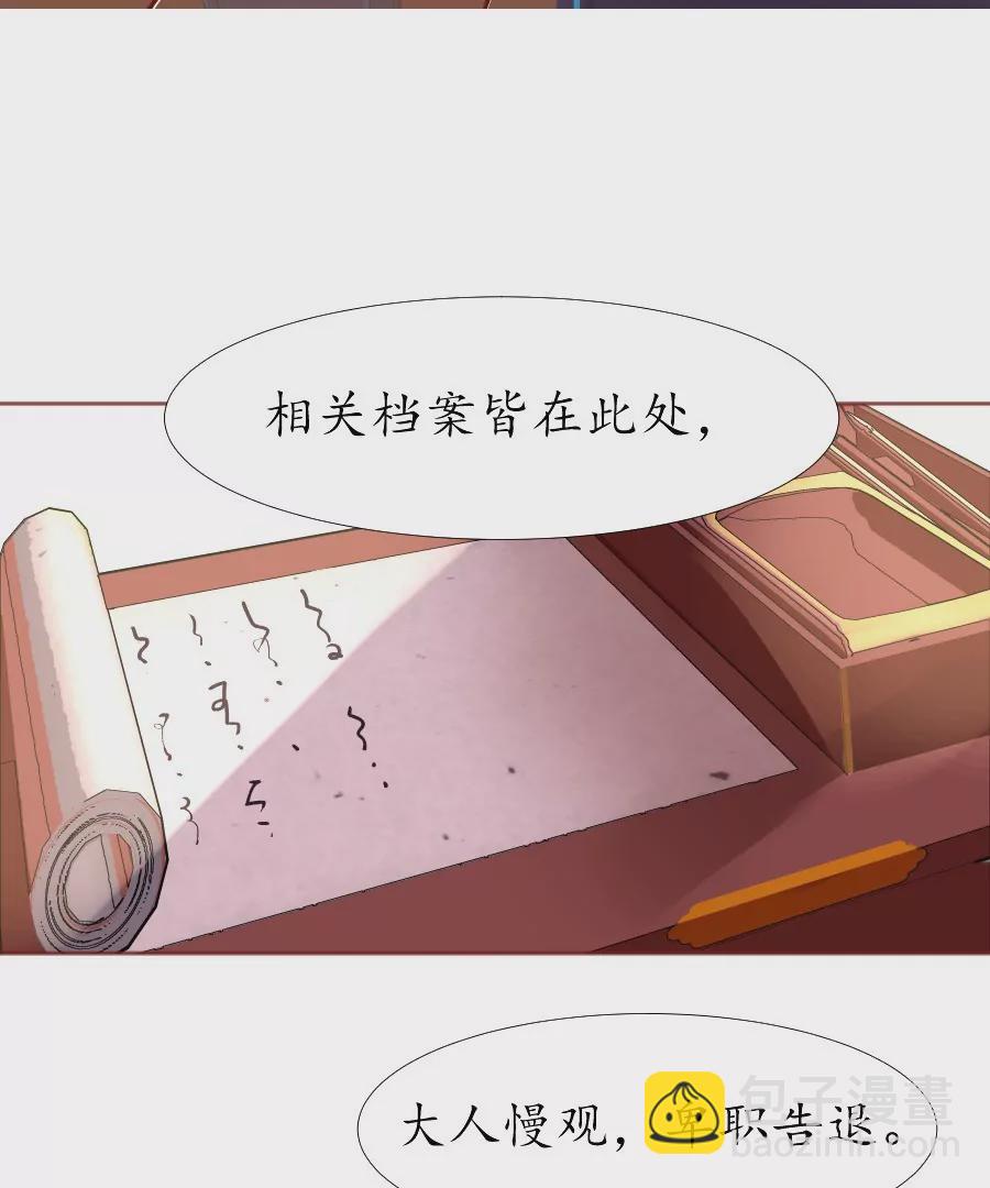 第8话 蛛丝马迹-第11话