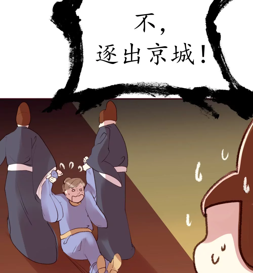 番外：你们丑到我了-第13话