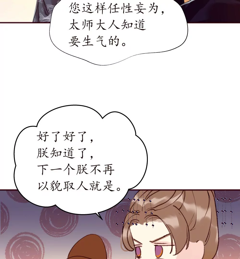 番外：你们丑到我了-第13话