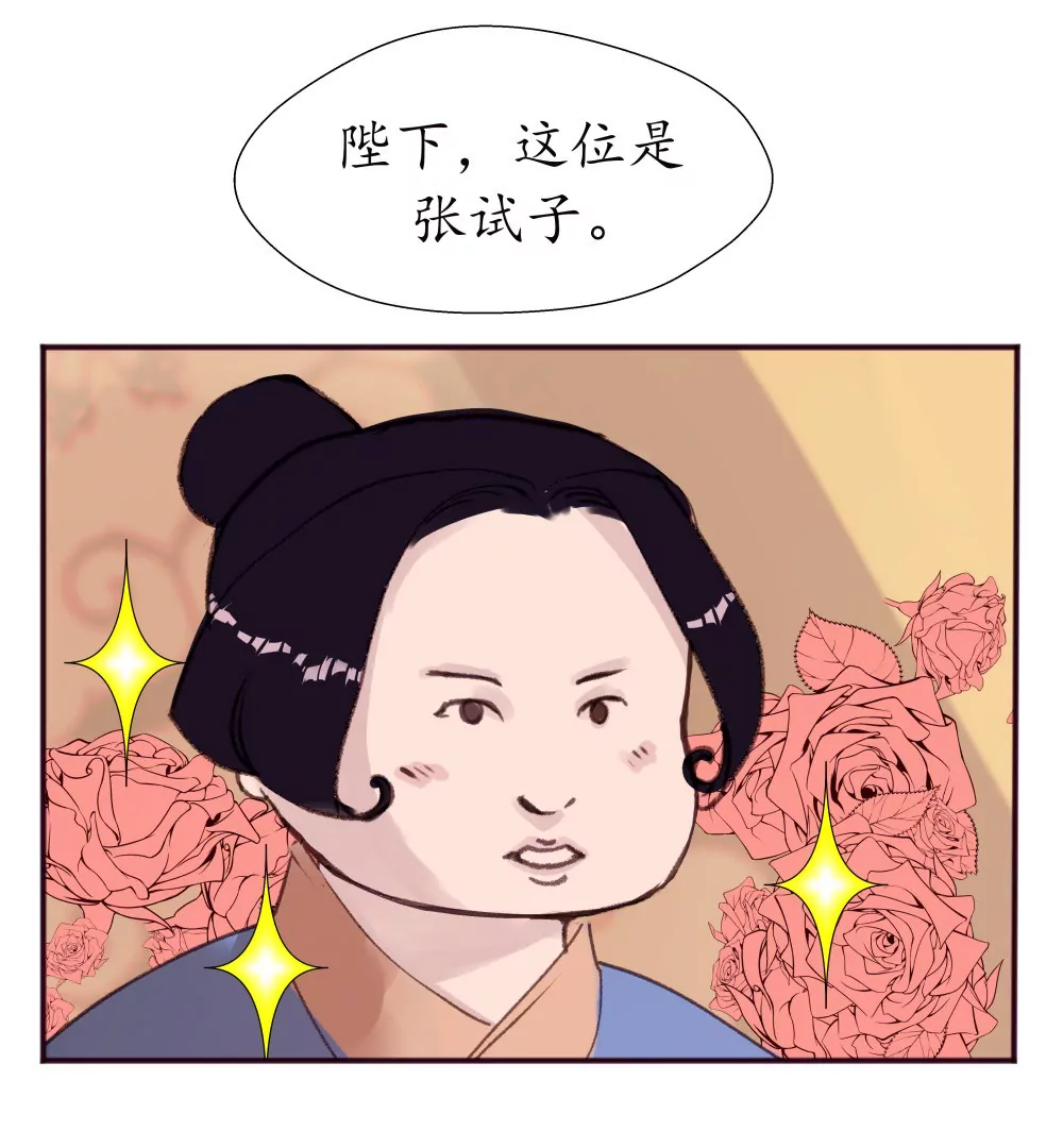 番外：你们丑到我了-第13话