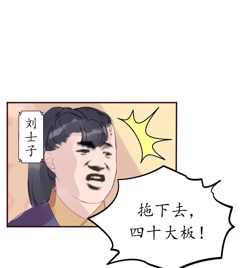 番外：你们丑到我了-第13话