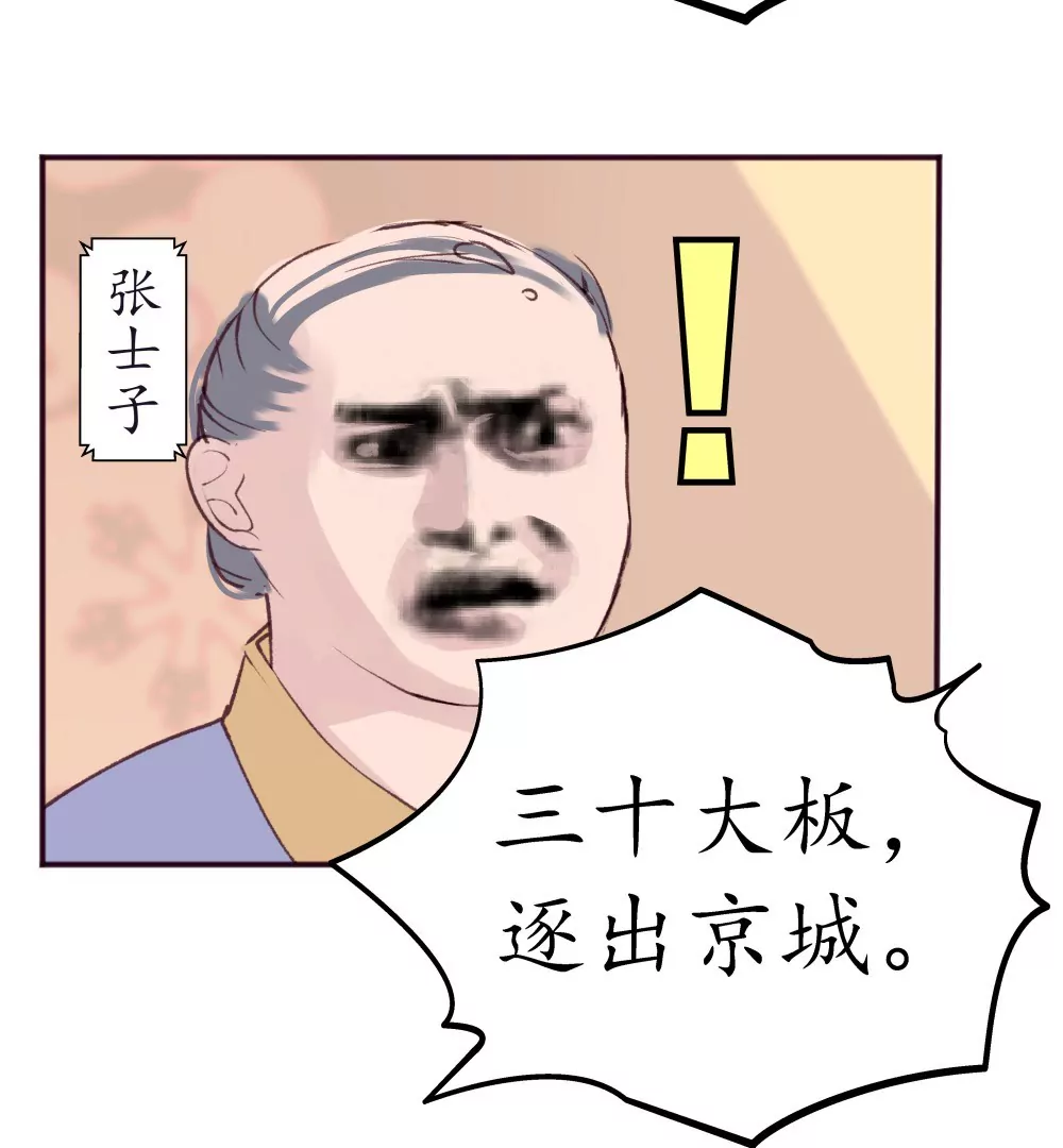 番外：你们丑到我了-第13话