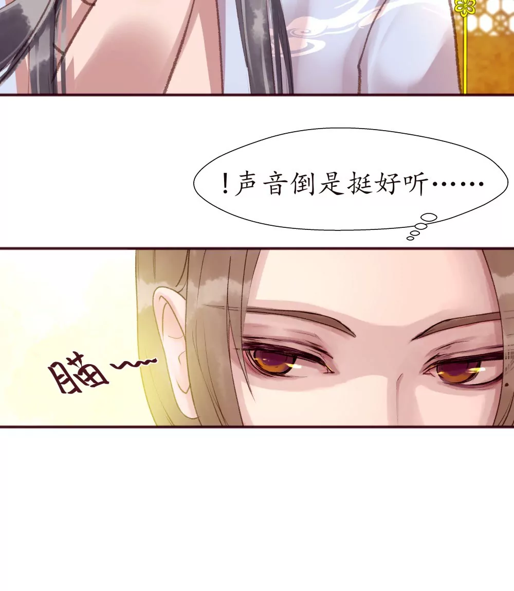 番外：你们丑到我了-第13话