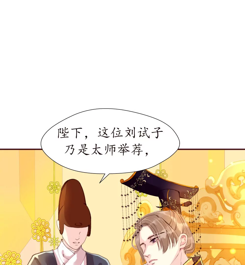 番外：你们丑到我了-第13话