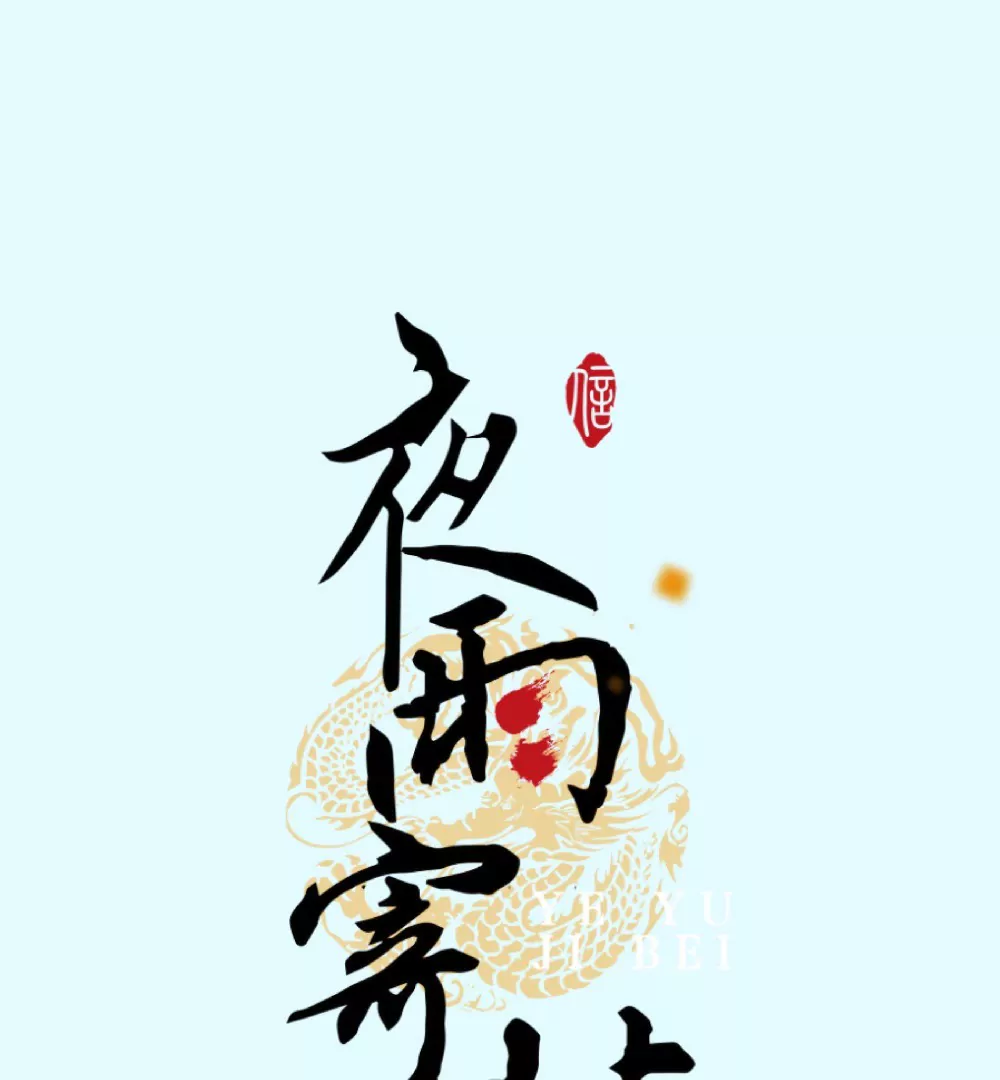 第11话 误会重重-第15话