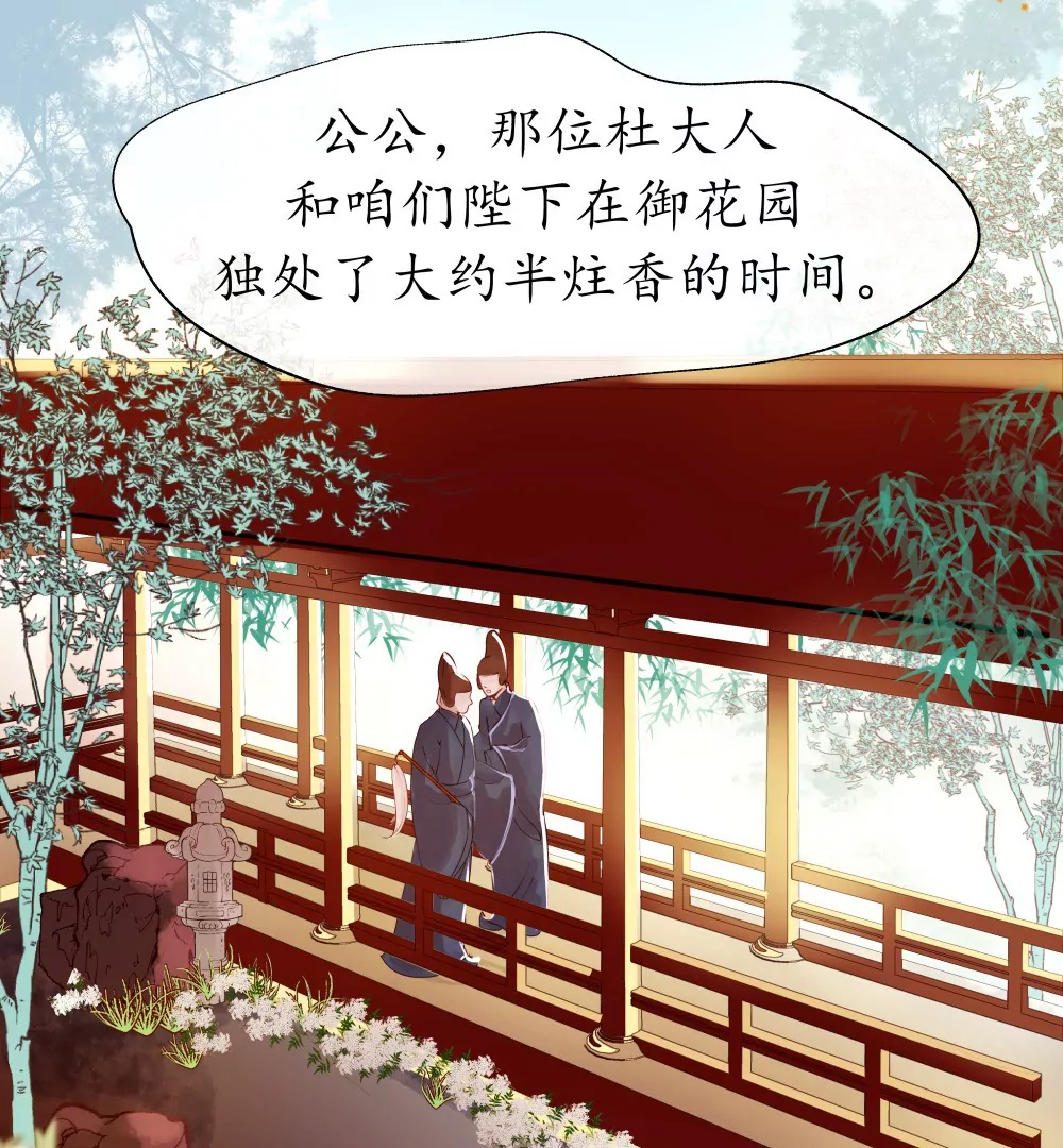 第11话 误会重重-第15话