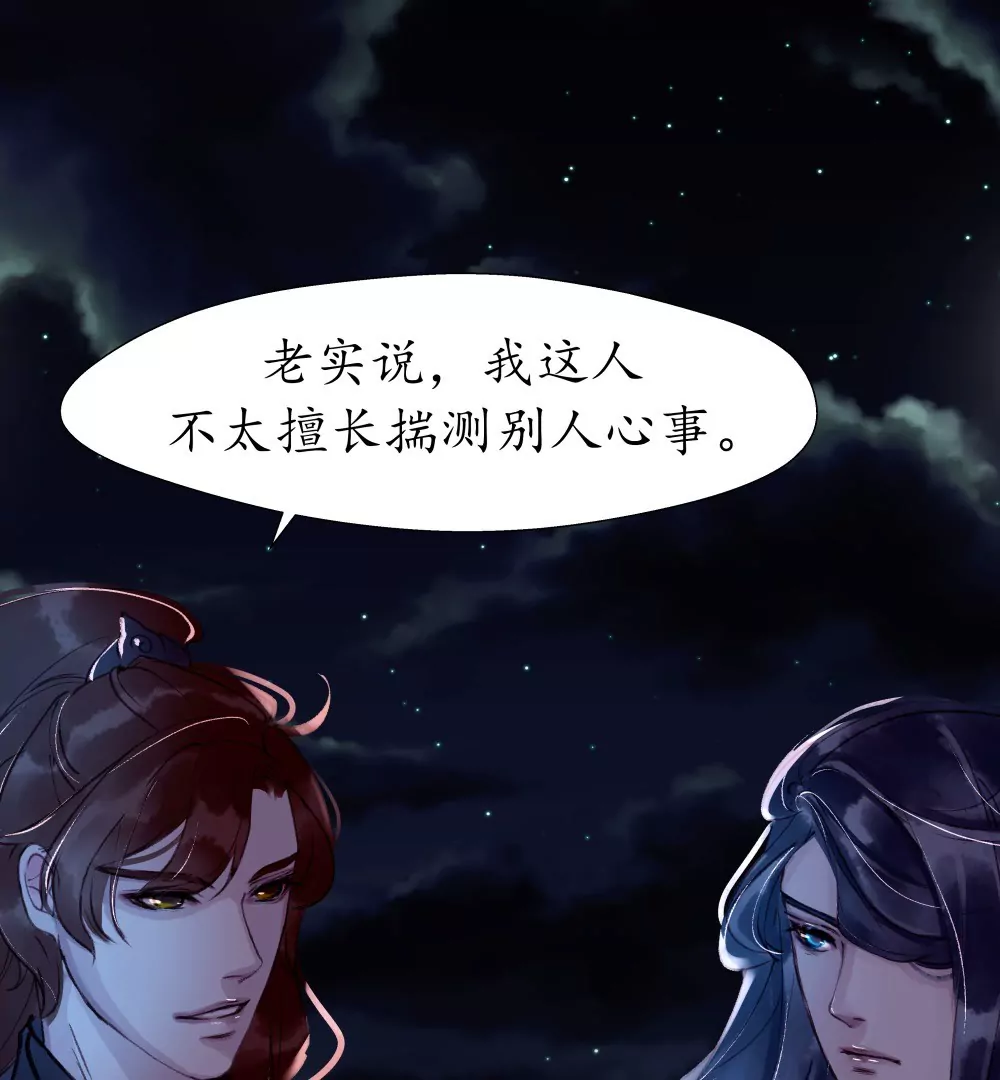 第13话  似此星辰-第17话