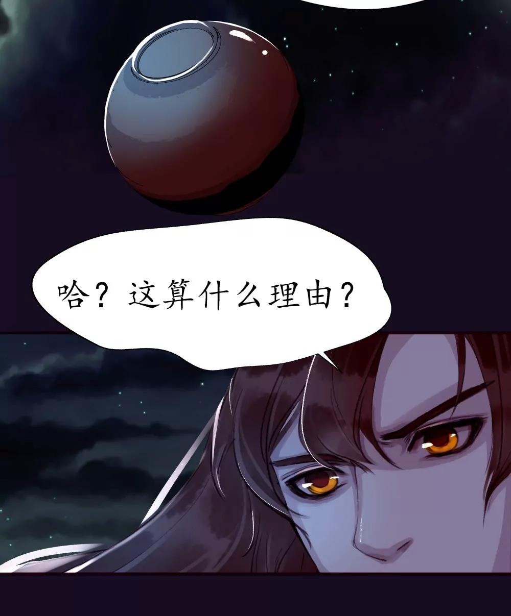 第13话  似此星辰-第17话
