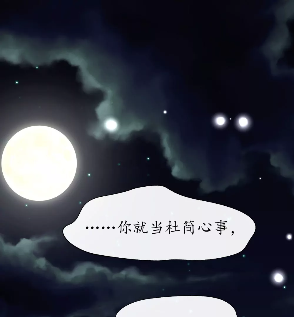 第13话  似此星辰-第17话