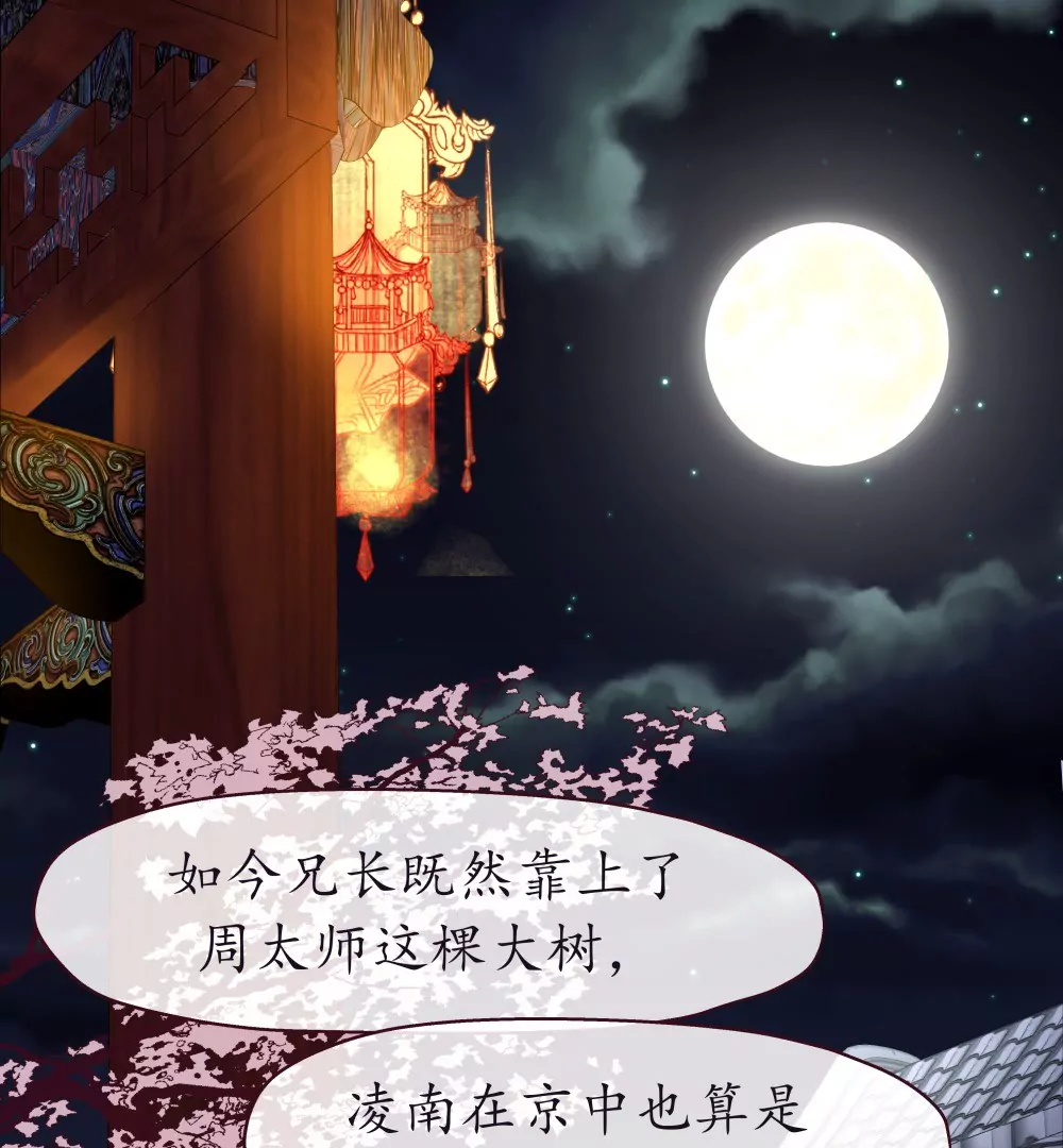 锲子2  你的愿望我来实现吧-第3话