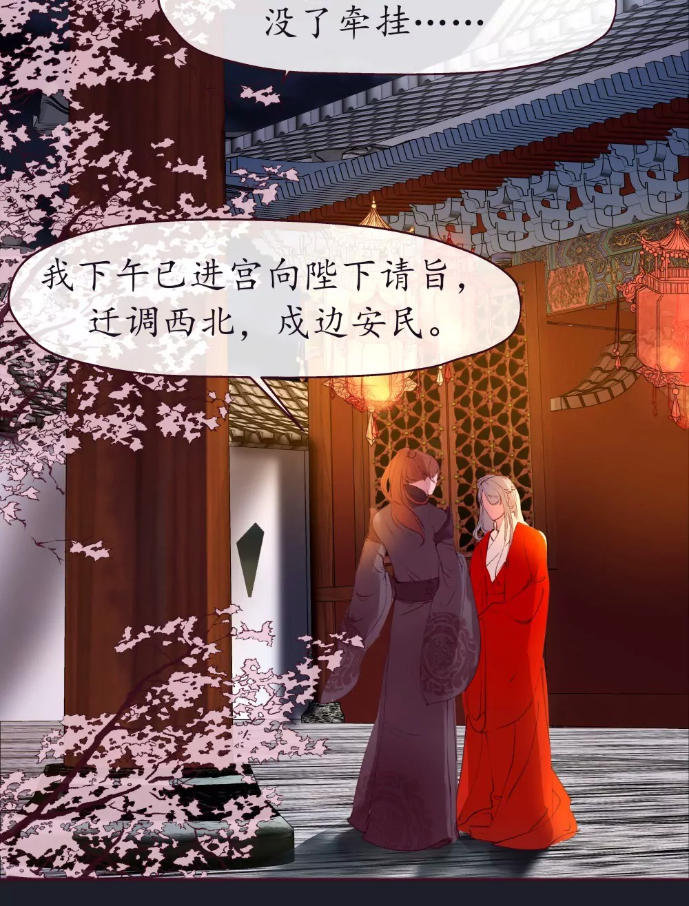 锲子2  你的愿望我来实现吧-第3话