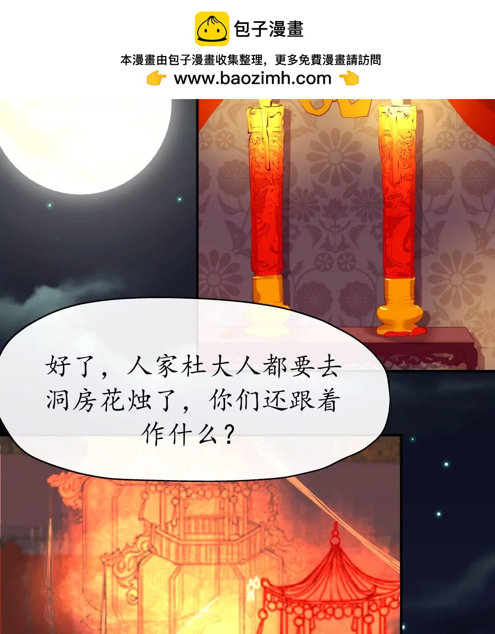 锲子2  你的愿望我来实现吧-第3话