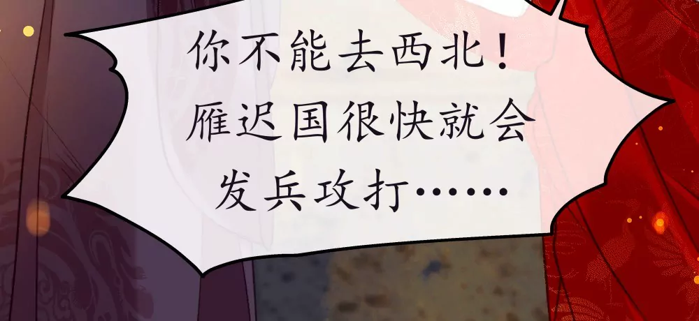 锲子2  你的愿望我来实现吧-第3话