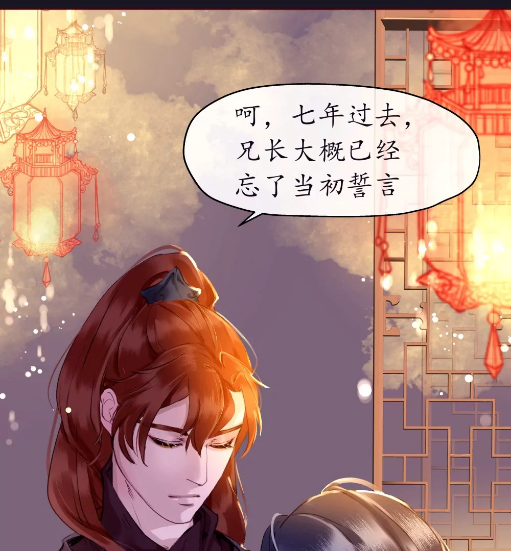 锲子2  你的愿望我来实现吧-第3话