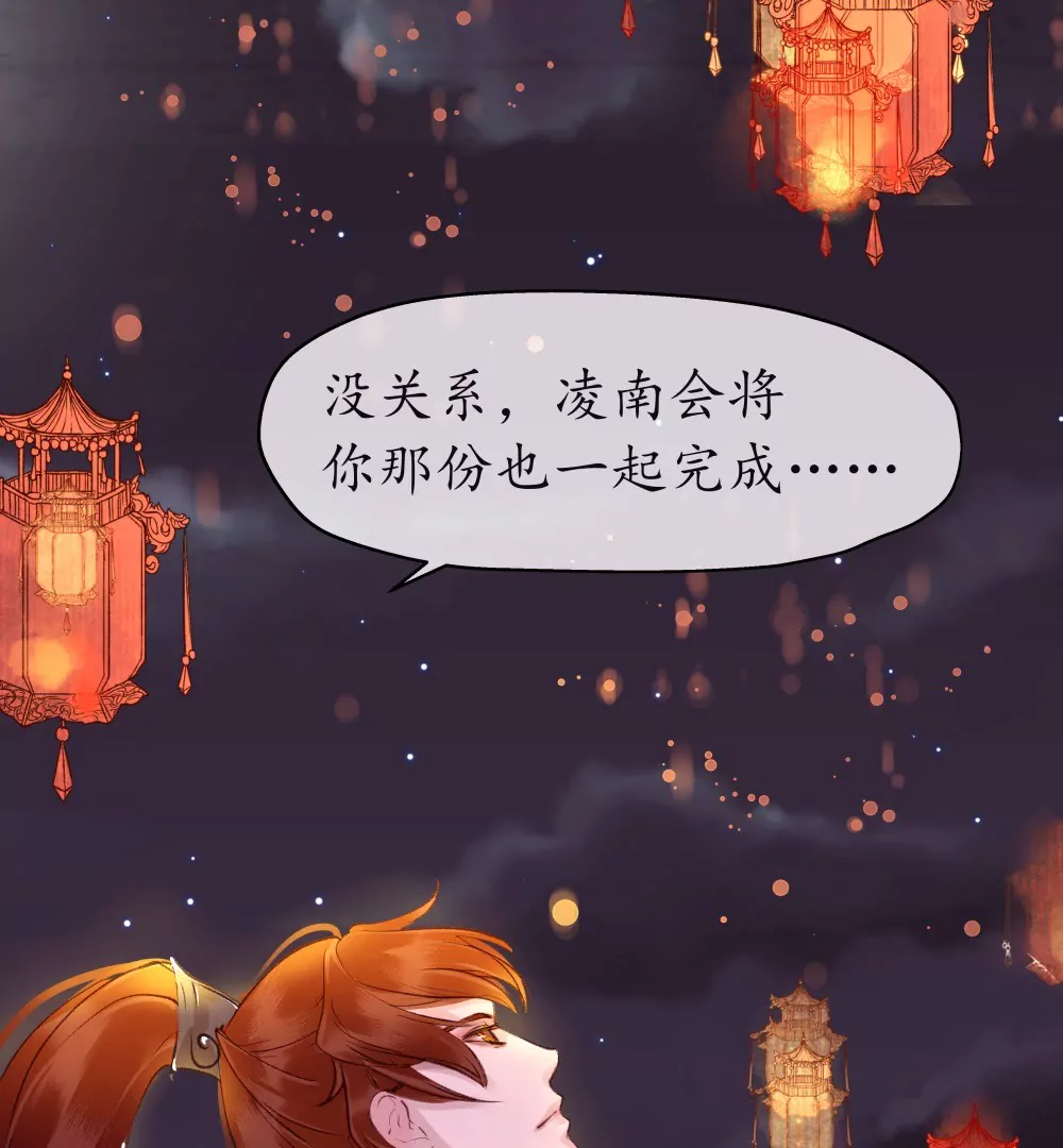 锲子2  你的愿望我来实现吧-第3话