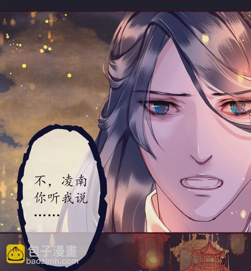 锲子2  你的愿望我来实现吧-第3话