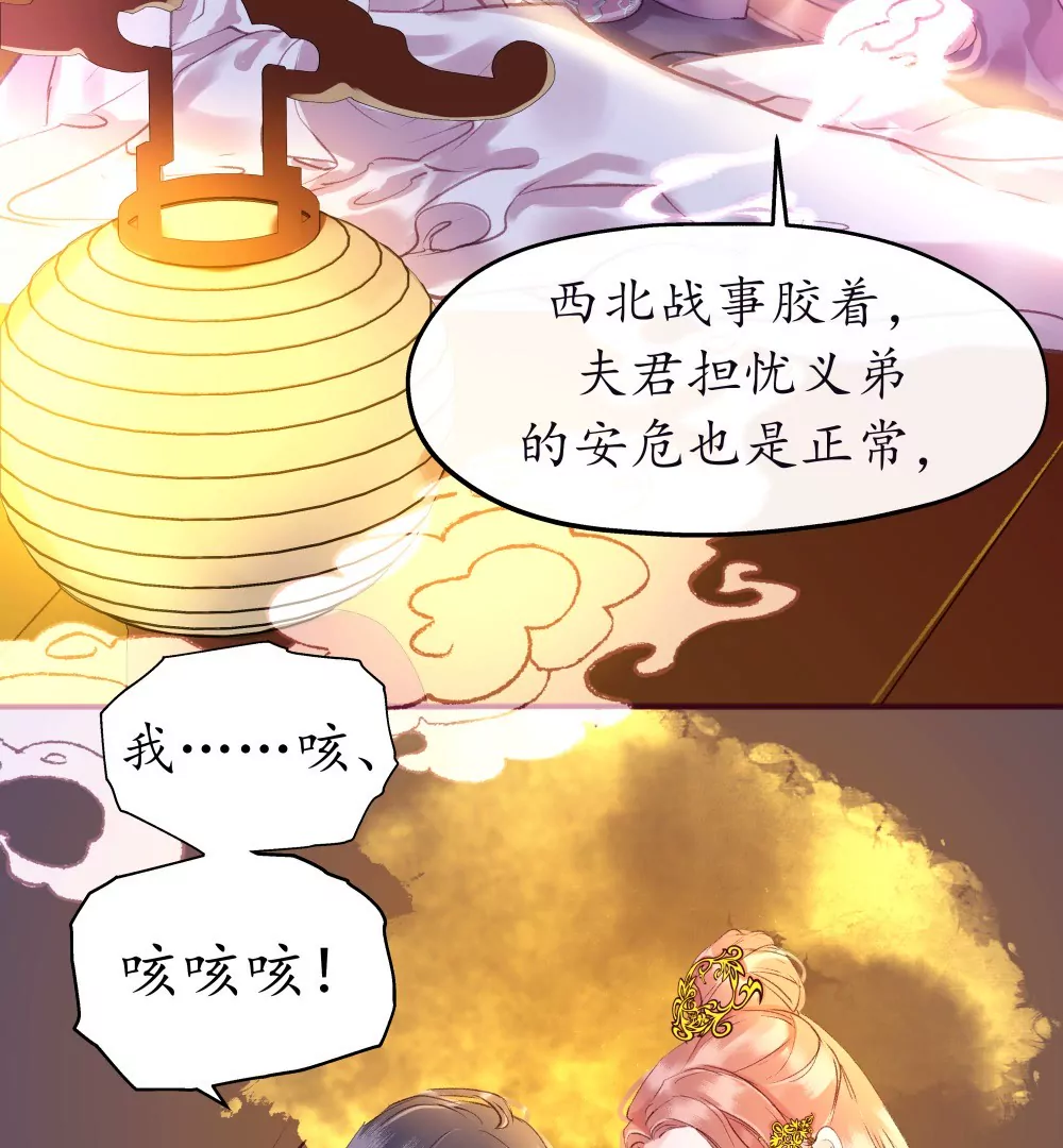 锲子2  你的愿望我来实现吧-第3话