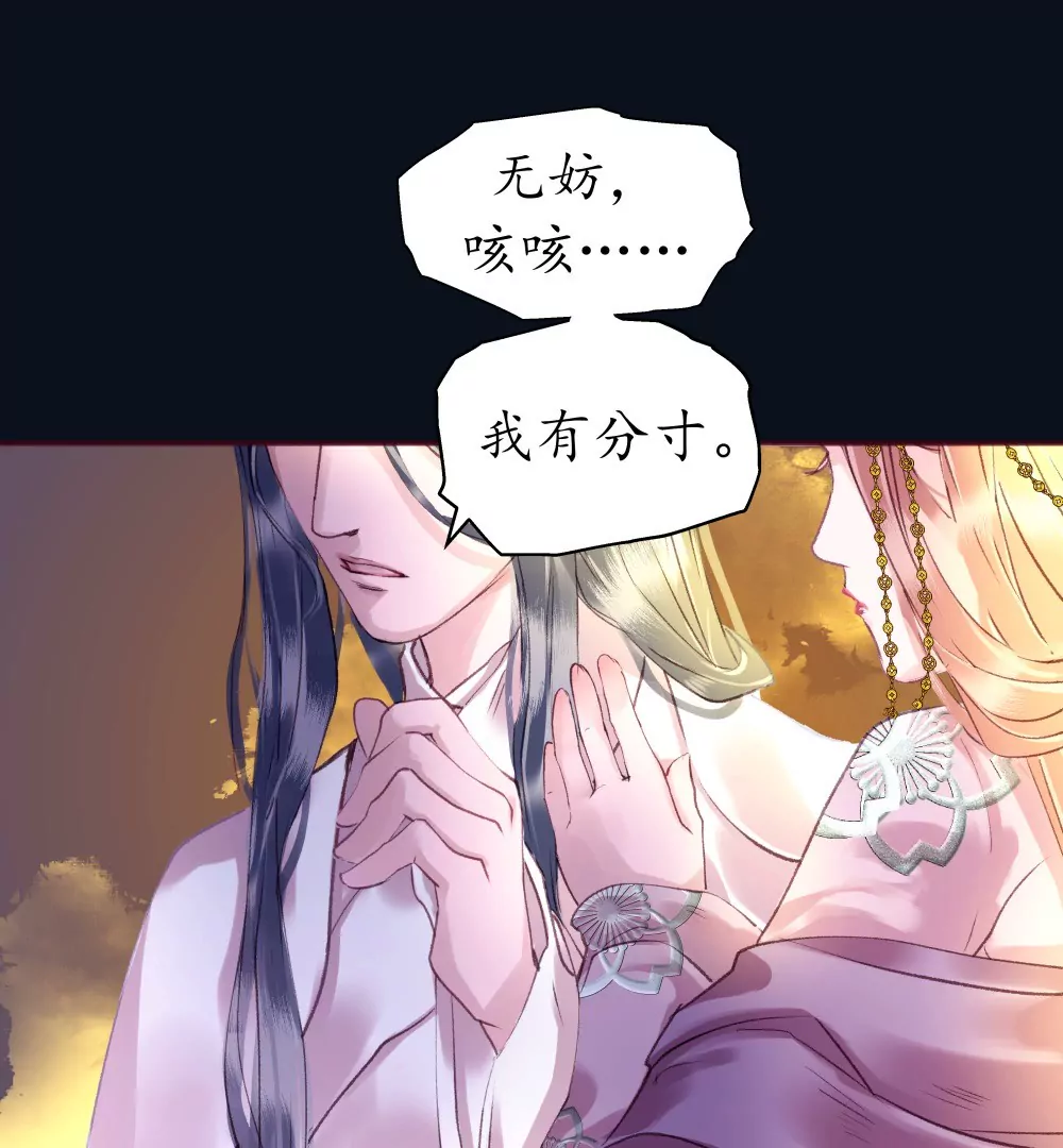 锲子2  你的愿望我来实现吧-第3话