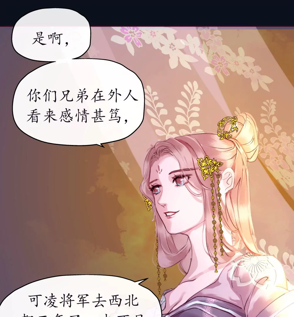 锲子2  你的愿望我来实现吧-第3话