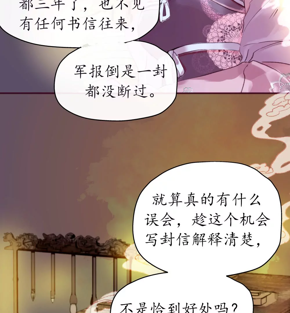 锲子2  你的愿望我来实现吧-第3话
