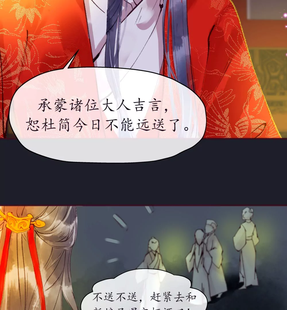 锲子2  你的愿望我来实现吧-第3话