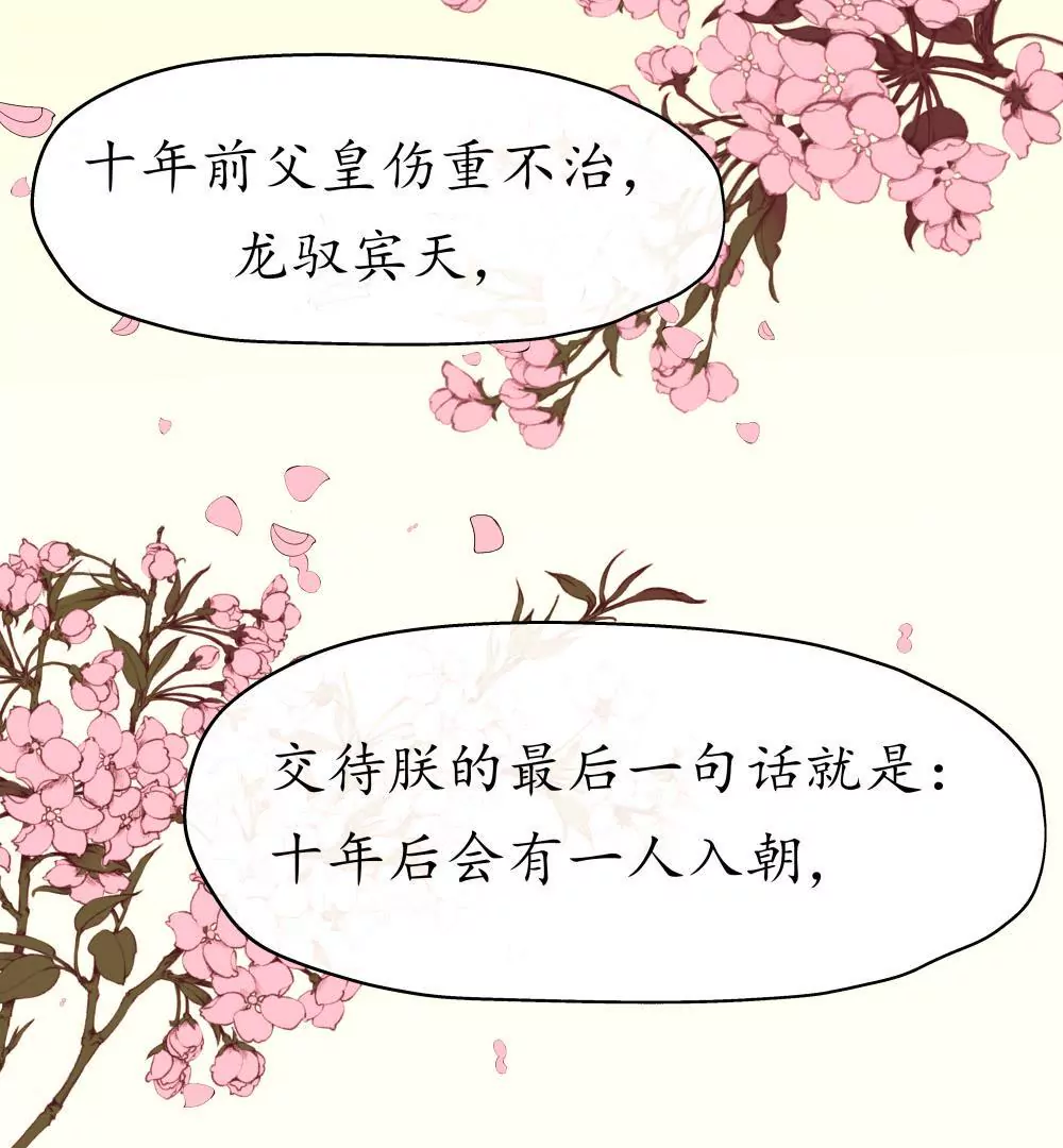 第17话 十年之约-第21话