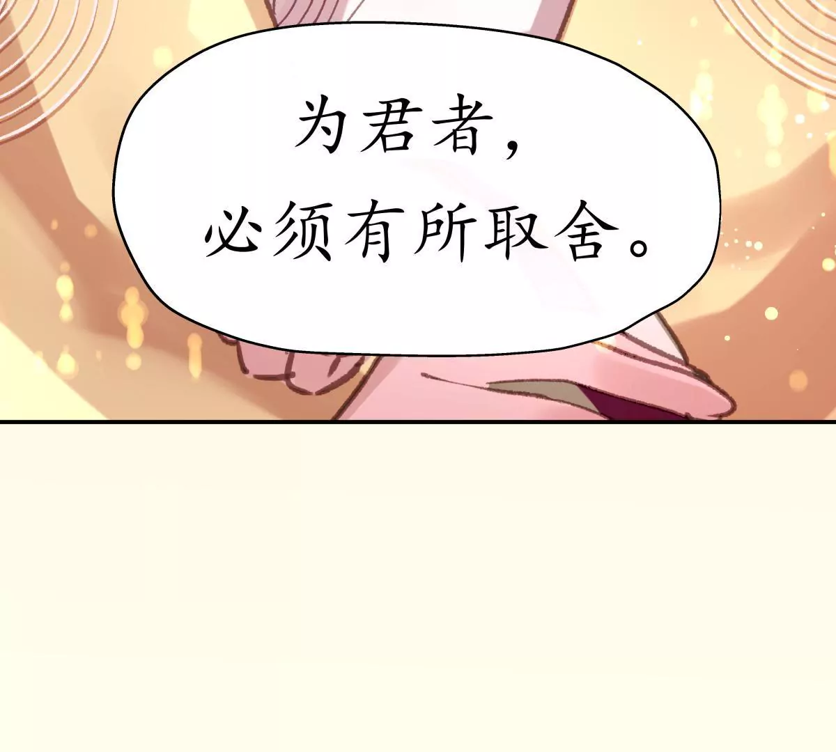 第19话 权衡取舍-第23话