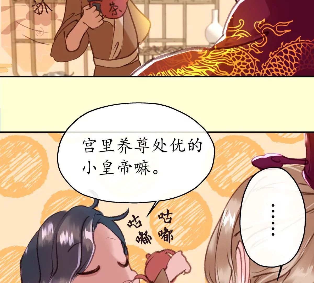 第23话 大难临头-第27话