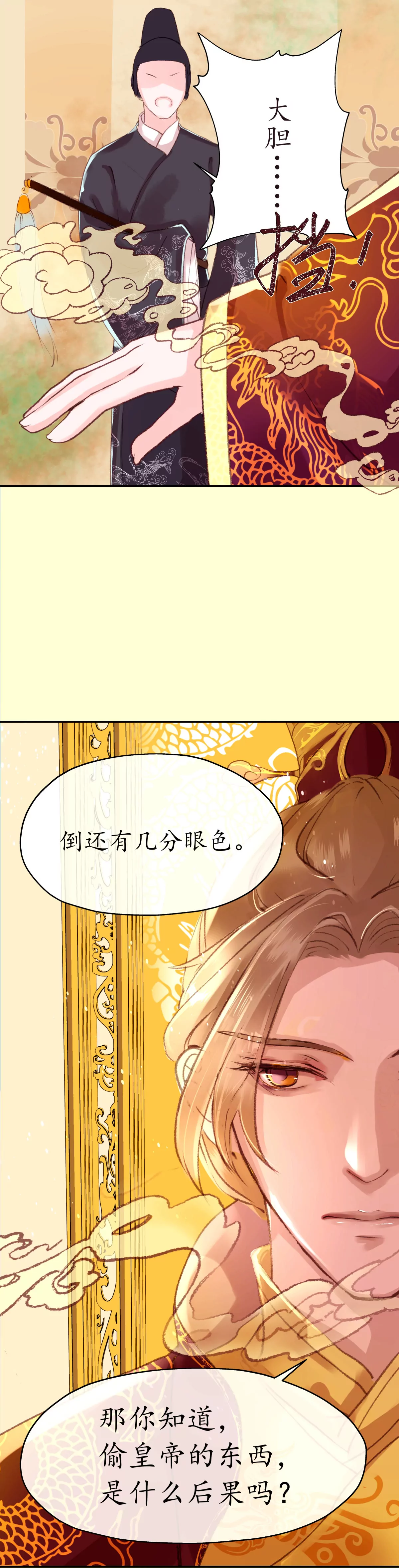 第23话 大难临头-第27话