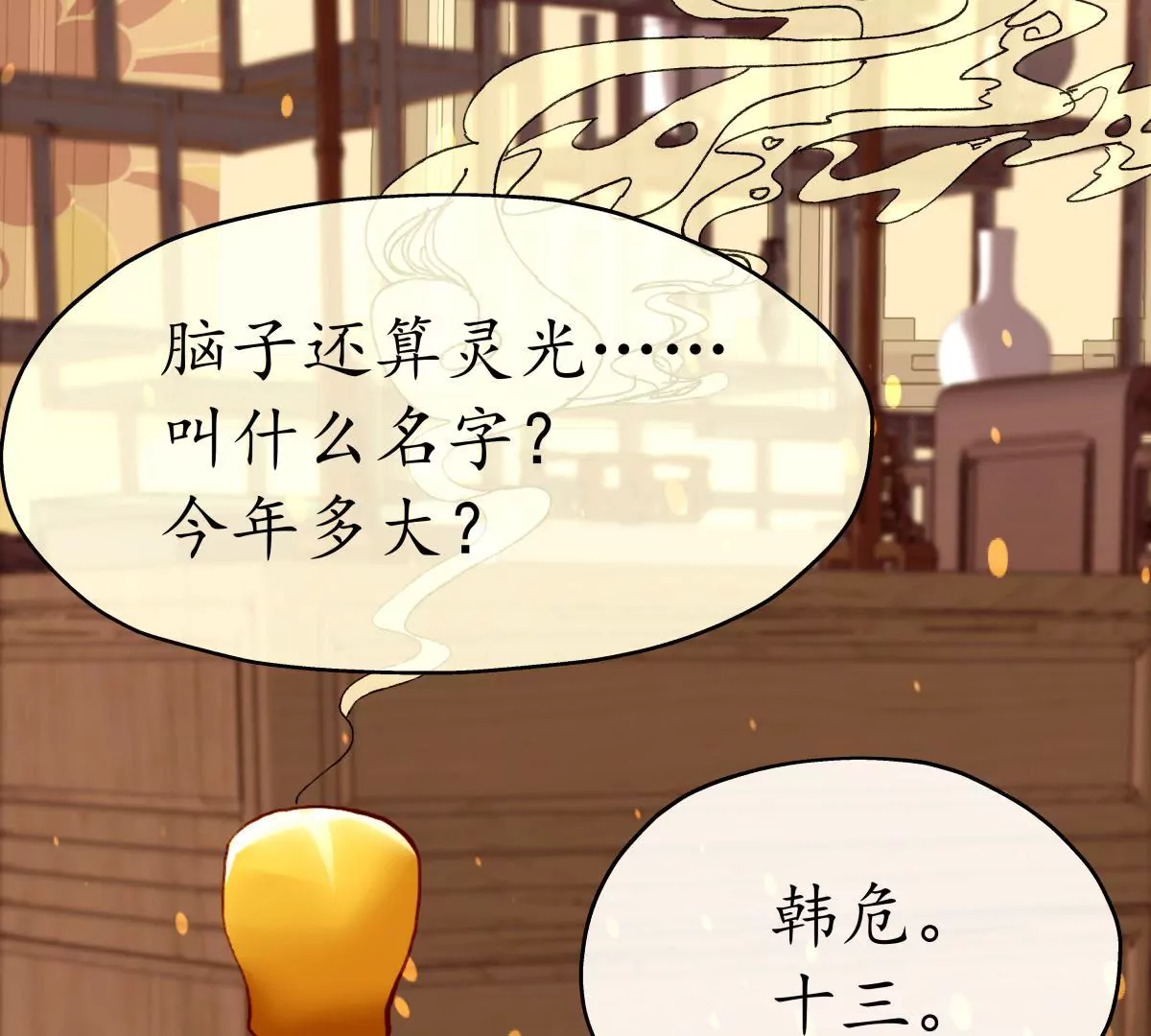 第23话 大难临头-第27话