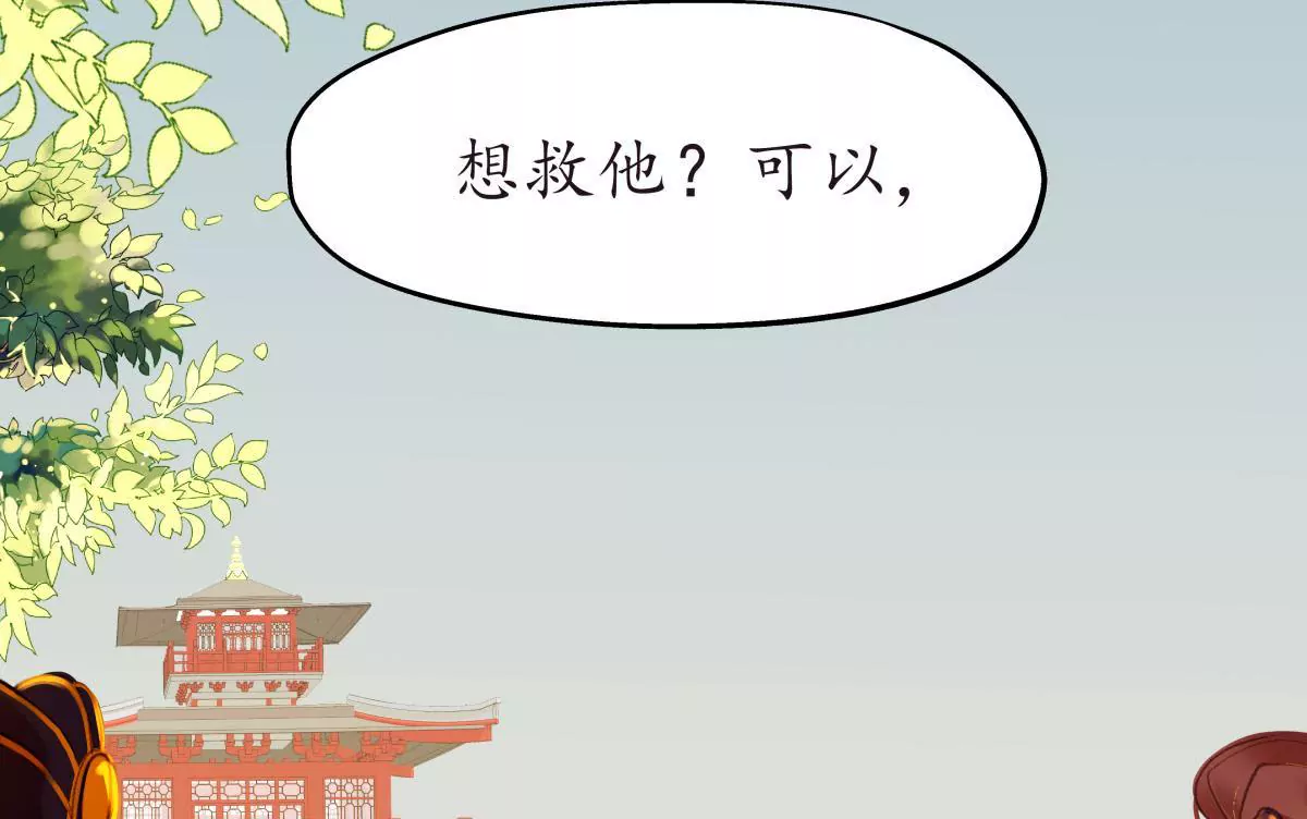 第25话 挺身相救-第29话