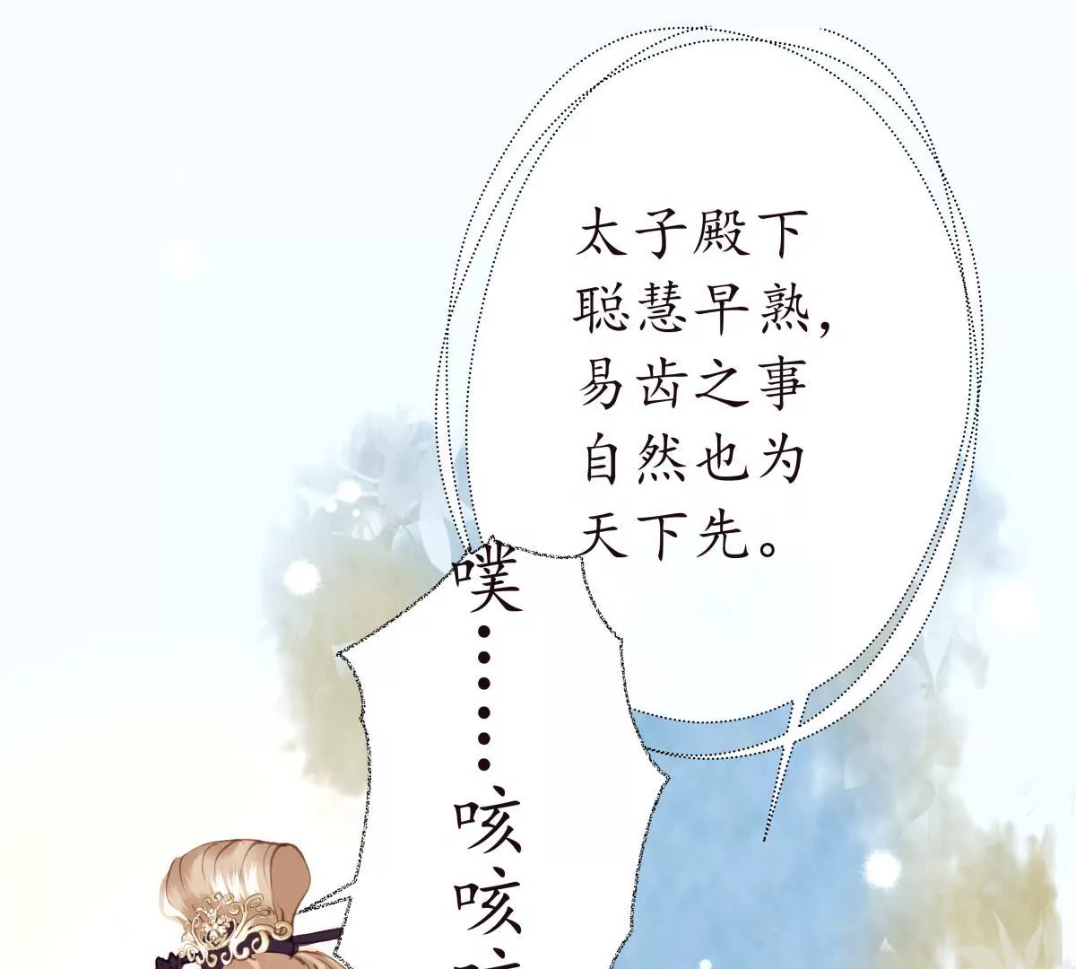第27话 梦回依约(1/2)-第31话
