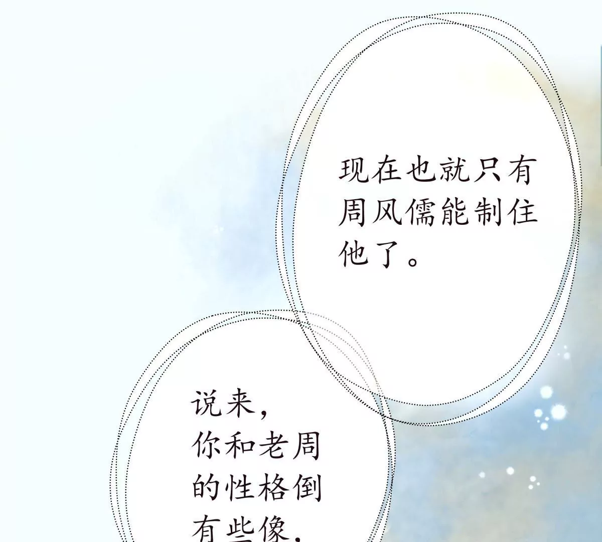 第27话 梦回依约(1/2)-第31话