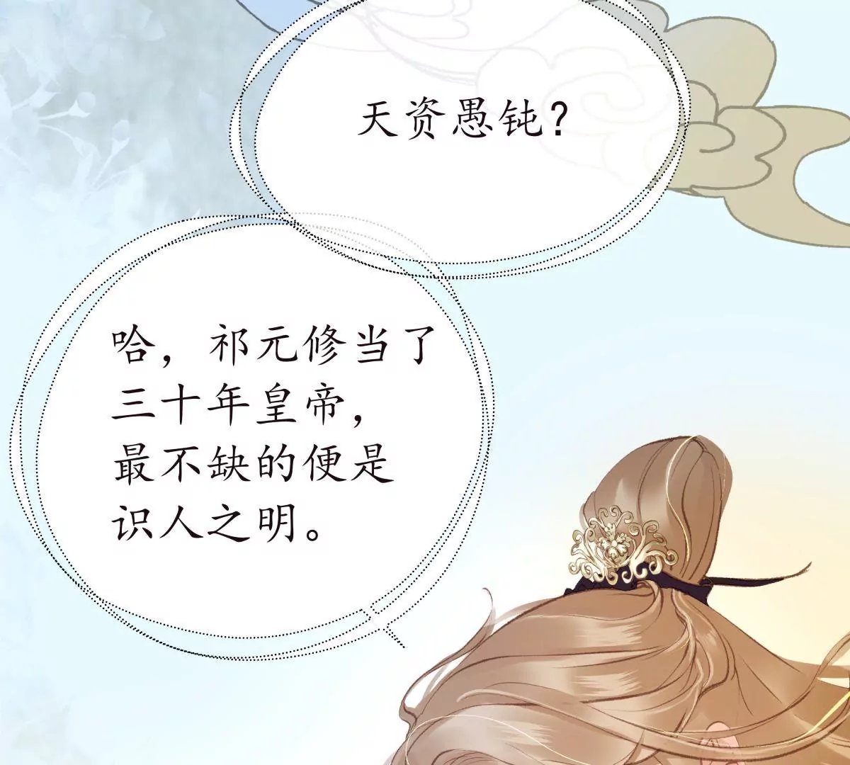 第27话 梦回依约(1/2)-第31话
