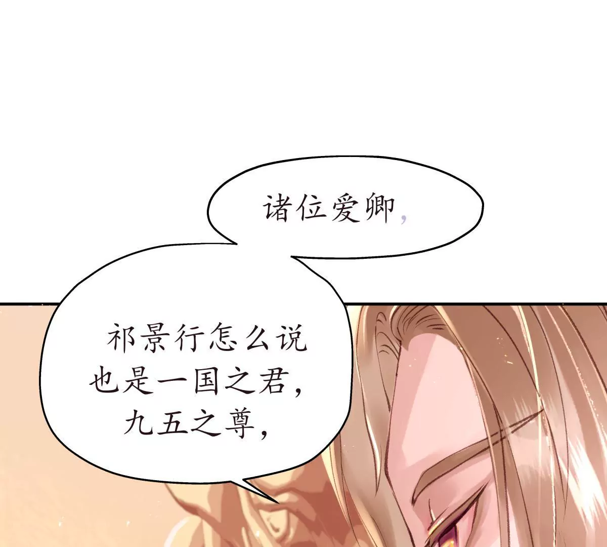 第29话 按兵不动(1/2)-第33话