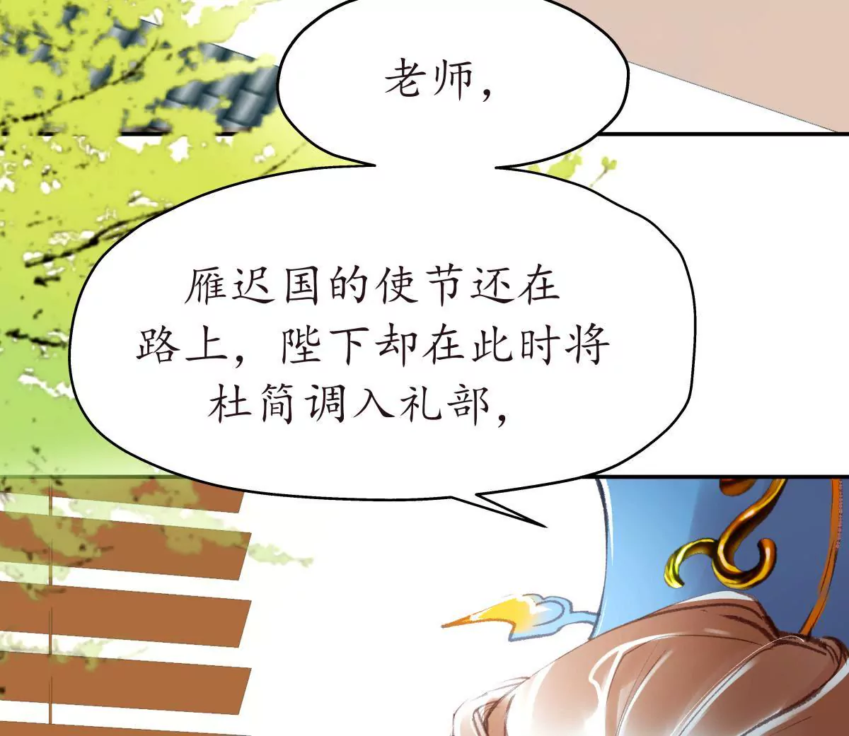 第29话 按兵不动(1/2)-第33话