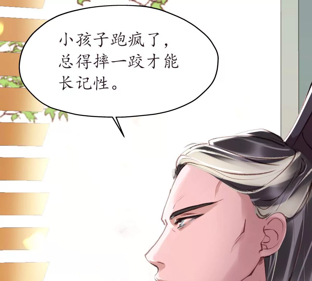 第29话 按兵不动(1/2)-第33话
